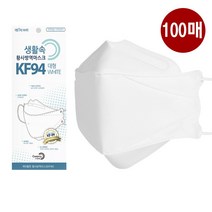 생활속 KF94 3D 마스크 대형 화이트 100매 개별포장, 1세트