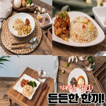 2주 다이어트 도시락 반찬 단백질식단 남자 점심 맛있는 다이어트 도시락 6 7 12 14팩, 굿라이스7팩, 220g