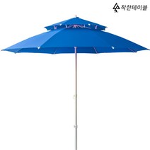 착한테이블 전문목수 일체형 야외용 탁자 세트 야외평상 파라솔 야외테이블, 07.파라솔 블루