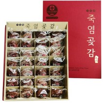 특허받은 무유황 죽염곶감 프리미엄선물세트(45gX30개입 개별포장), 프리미엄세트