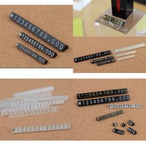 10P 조립형 가격표 세트 조립가격표 매장가격표 조립식가격표 네일가격표, 9 검정+금색