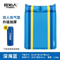 차박매트 네이처하이크 에어매트 차박 매트 캠핑에어매트 에어매트 vs 자충매트 자충매트 에어요 에어매트 캠핑 에어매트 커버 코란도스포츠차박 돗자리 돗자리매트, [손님 ] 딥블루-2인 자동 공기주입패드(수납팩 배달)