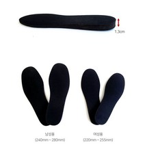 [조은마켓] 부담스럽지 않게!! 티나지 않게!! 1.3cm 전면 키높이깔창 1단 깔창 남성용 여성용