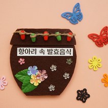 항아리 속 발효음식, 5세트(일괄포장)
