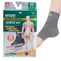 반테린코와 [리뉴얼] 발목보호대 발목아대 의료용발목보호대 서포터 2개