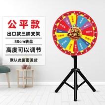 돌려 돌려 돌림판 룰렛판 행사 이벤트 대형 행운 추첨, 【80CM시상포함】확장가능+지침보강