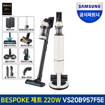 삼성 비스포크 제트 무선청소기 220W VS20B957F5E 산토리니베이지, 선택완료, 단품없음