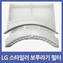 LG전자 트롬 14kg전용 보푸라기 필터 1번 외부필터