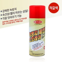 쇼핑오션럭키산업-녹방지 페인트스프레이 LK-715 420㎖ (1EA) 녹방지보수재 녹방지프라이머 녹방지작업페인트 녹방지작업 녹방지페인트+dhtustyvld, 해피상품