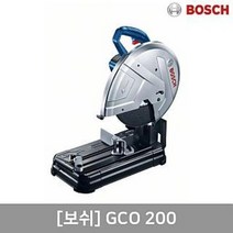 보쉬 고속절단기 GCO200 파이프 금속 절단, 1개