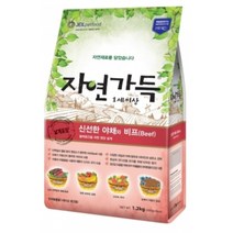 신선한 야채와 비프 1살이상 개린이용 사료 1.2kg 밥 입맛 영양 애견 반려견