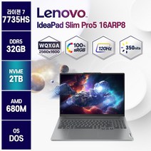 레노버 아이디어패드 PRO5 16ABR8 R7 83AS003FKR 고사양노트북, Free DOS, 32GB, 2TB, 라이젠7, 그레이