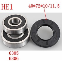 호환 Haier 드럼 세탁기용 워터 씰 40x72x10/11.5 베어링 2 PCs6305 6306 오일 씰링 링 부품, 한개옵션0, 한개옵션0