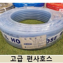 정명산업 편사호스 19mm-45M 반투명호스일반호스 가정용 농업용 목장용 하우스용 정원 화단 물주기 실호스, 1롤