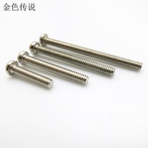 앙카 칼블럭 콘크리트 석고 보드 칼브록 나사 육각 피스 m2 긴 나사 고강도 볼트 고강도 나사 m2 볼트 너트 모델 나사 세트., 10mm