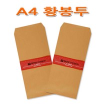 No20/A4황봉투 신규격 사이즈 1속 100장 서식 사무용, 3번 C형(소)