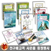 삼성출판사 삼성 초등 세계문학 1-20 낱권 보물섬 삼국지 작은아씨들 어린왕자 외, 삼성-로빈슨 크루소