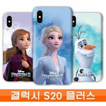 [KT알파쇼핑]갤럭시 S20플러스 겨울왕국_v2 하드 G985 G986 케이스