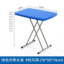 야시장 플리마켓 테이블 가벼운 행사 탁자 좁고긴 간이식탁 폴딩 야외용 가판대, 블루9단