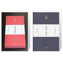 유니오니아시아 법구경 + 숫타니파타 불멸의 언어, [단일상품]