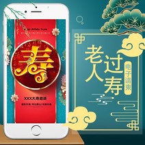 장수 축제 위채트 모바일초대장 부모님 생일 현수막 제작 모바일청첩장, 선택하세요