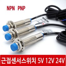 싸이피아 CKG 근접센서 근접스위치 NPN PNP 5/12/24V 아두이노, 1.CKG NPN 12V/24V