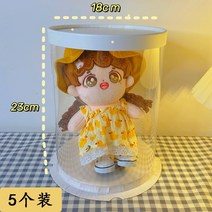 투명 피규어 정리함 장난감 인형 디스플레이 박스, [5팩] 20cm 솜인형 수납함