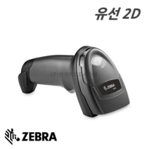 제브라 Zebra DS2208 유선 2D 바코드스캐너 QR코드스캐너 큐알코드스캐너 편의점스캐너 소매점스캐너, DS2208 USB타입 + 스캐너거치대