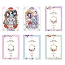 계모인데 딸이 너무 귀여워 1~2권(만화) 1~4권 세트(소설) / 모그랭 이르 / 에이템포미디어