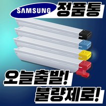 삼성 재생토너 CLT-K809S 토너 CLX-9201NAF 9251NA 9301NA (KCMY), CLT-Y809S /노랑완제품