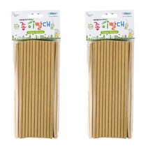종이 스트로우 25개 친환경종이빨대 종이빨대 커피숍빨대