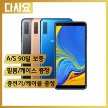 (중고휴대폰)삼성 갤럭시A7(2018) A750 3사호환 사은품증정 당일무료배송 중고폰 공기계 무약정 알뜰폰 선불폰, B급, 색상선택(1만추가)-비고란에적어주세요