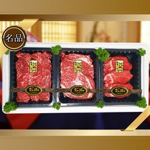 1+등급 NH한우선물세트 구이2호 1.2kg 등심 채끝 안심 각 400g
