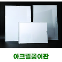 a4꽂이 a3꽂이 a5꽂이 용지꽂이 부착형 꽂이판 게시대 메뉴판 공지, B_  A4 가로형