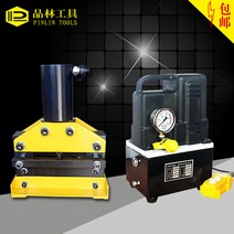 유압 절단기 버스 바 가공기계 구리 알루미늄 절단기, CWC-200 ＋ QQ-700 초소형 전동펌프