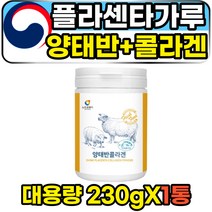 호주 양태반 저분자 피쉬콜라겐 펩타이드 분말 가루 비타민c 프롤린 아르지닌 이너뷰티 안티에이징 종합 혼합 파우더 먹는 마시는 물에타먹는 콜라겐