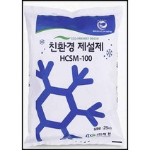친환경제설제(해천-국산) 10KG