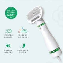 자극없이 말리는 빗달린 저소음 애견전용 드라이기 애견셀프목욕 개드라이기 반려용품