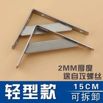 스트링 선반 붙이는 세탁실 벽 앵글선반 다용도실 정리 1 스테인리스 삼각대 면 하중지지 직각 삼각지지 켓 칸막이 고정 삼각대, 01 경량6인치15cm1개 가격