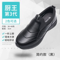 주방화 방수 여성 추동 셰프신발 주방신발