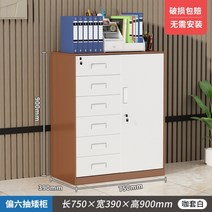 캐비넷 수납장 서랍장 사무실 다용도 철제 양문형, 1.1mm, 커피색 6서랍