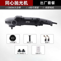 폴리셔 자동타 무선 연마 광택기 패드 픽시 폴리싱 셀프 배터리 소형, 5英寸同心机【出厂套餐】(台湾110V)