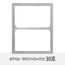 [30호_2개 묶음] 3.5cm 알루미늄 캔버스 왁구 + 아사천 반아사천 면천 (유화틀) / 레이저 각인_다움중문캔버스, M(2개), 아사천 스트레칭/중목, 골덴 젯소