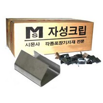 국산 수동밴딩용 PP클립 16mm 2kg 시몬사 포장기계 밴딩기 결속기 하조기 조임기 포장 택배 박스 밴딩머신 클립집게 벤딩끈