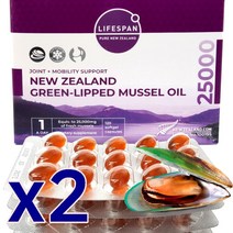 라이프스팬 뉴질랜드 초록잎홍합 오일 Ultra flex 25000 120캡슐X2통 GreenLipped MUSSEL 녹색그린푸른입 초임계추출 복합물