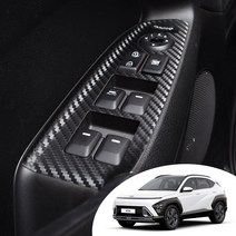 디올뉴 코나 인테리어 윈도우 스위치 마스크 데칼 스티커 자동차 실내 드레스업 카스티커 몰딩, 카본블랙(P000BKDL)