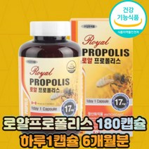 입안이헐었을때 항산화식품 수험생 프로폴리스영양제 항산화 폴라폴리스 건강식품 무설탕목캔디 손떨림 감정홍조 명상효과 면역강화제 입냄새제거 구취 기관기 호흡기 면역력 에 좋은 영양제