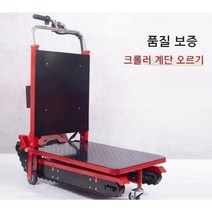 전동 계단리프트 휠체어 계단 핸드카트 구르마 계단운반, M150 미디엄 레드