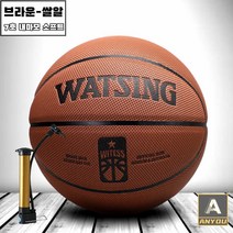ANYOU농구공 농구공+농구 네트+볼펌프 세트 실내 야외활동, 붉은색