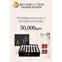 50000 PPM 바이오플렉스에스알 리필용앰플 6ml *40EA(1set) = 240ml인체제대혈세포 배양액 50000ppm 함유 에센스 미백 주름개선 탄력증진, 1개